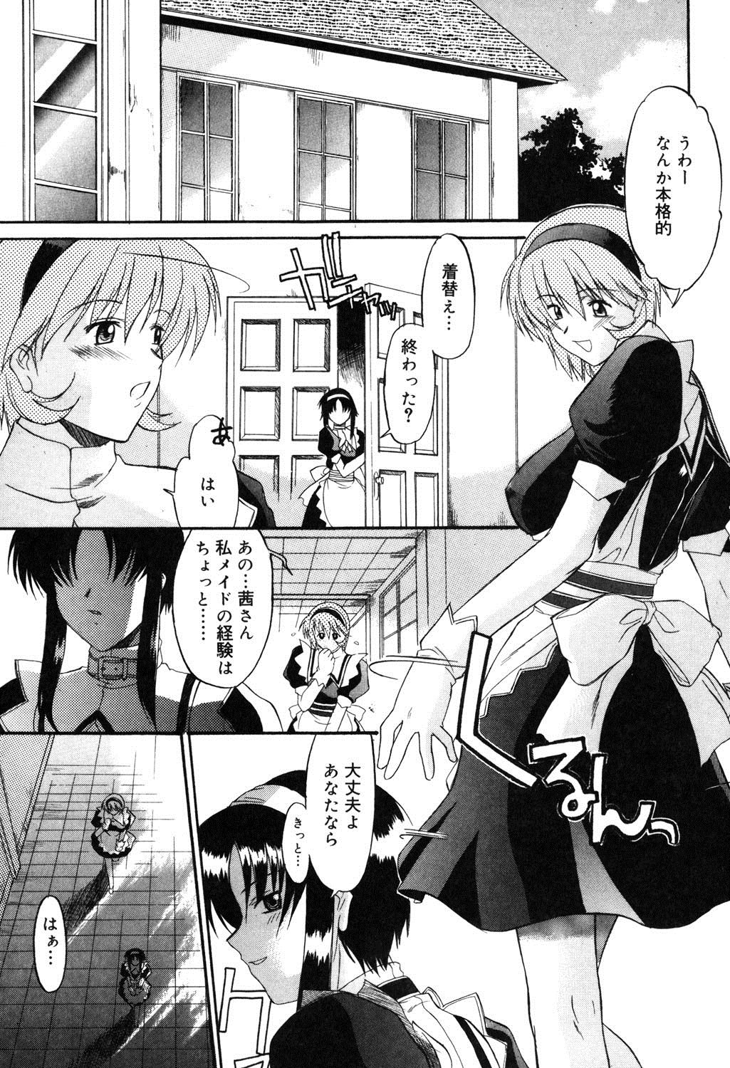 [むらさき朱] 乳濁願書 [DL版]