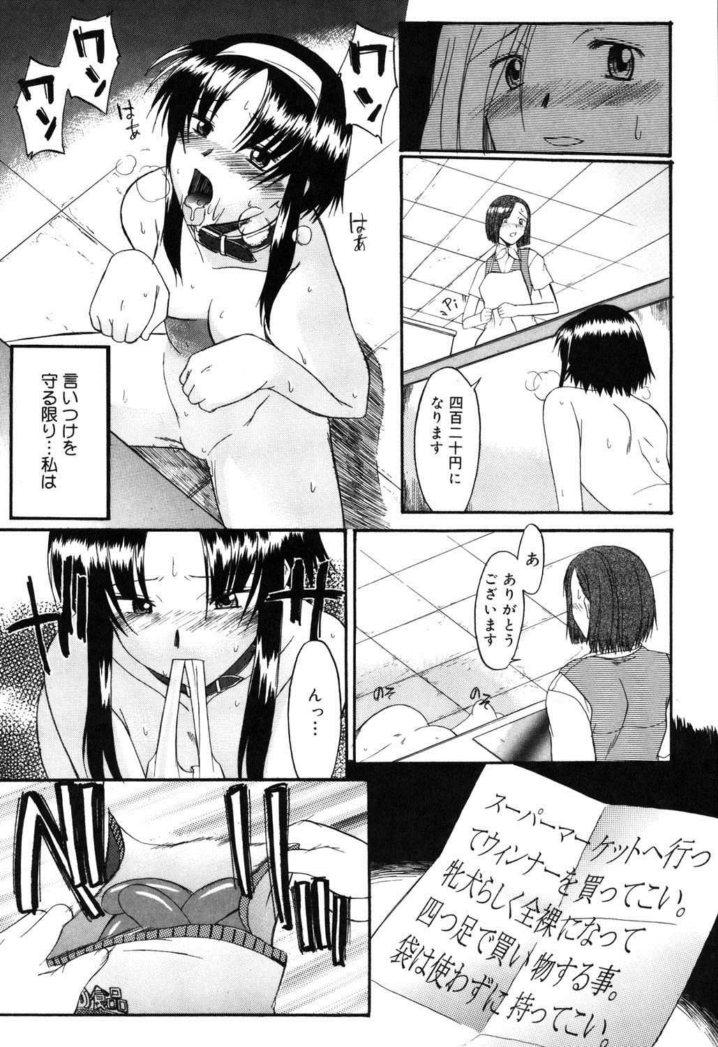 [むらさき朱] 乳濁願書 [DL版]