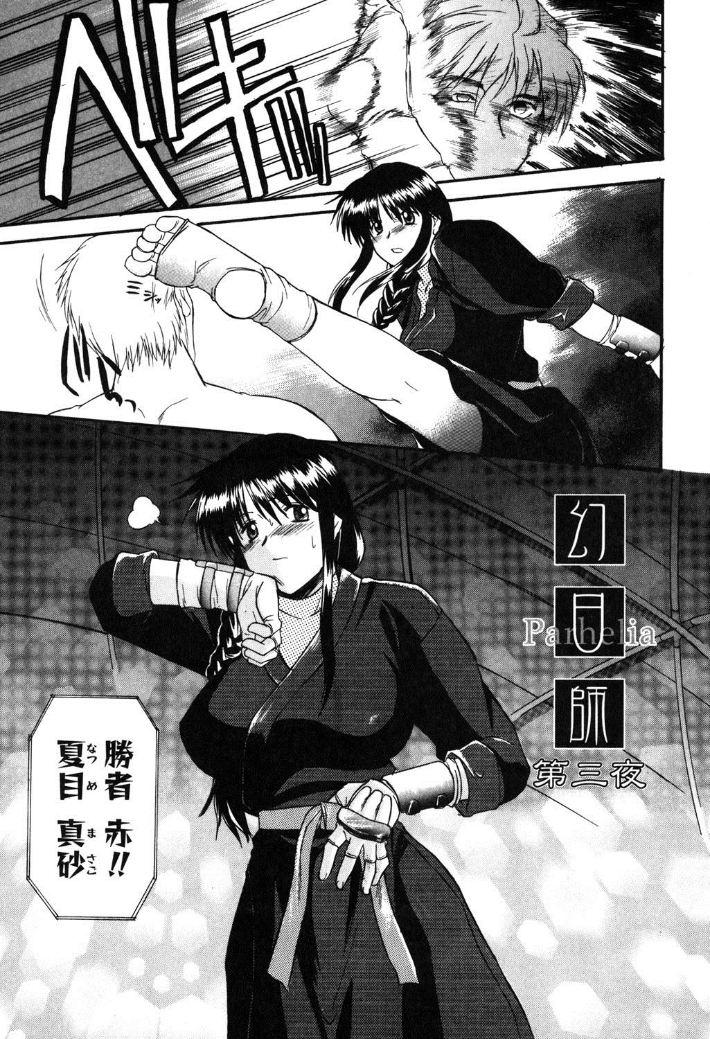 [むらさき朱] 乳濁願書 [DL版]