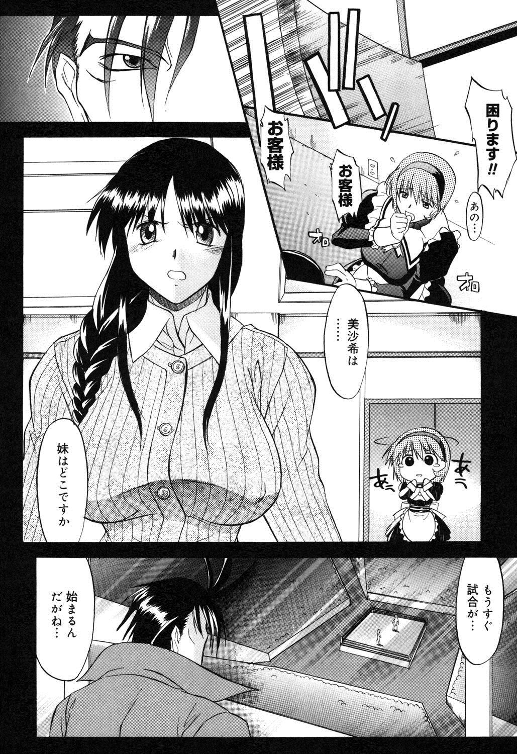 [むらさき朱] 乳濁願書 [DL版]
