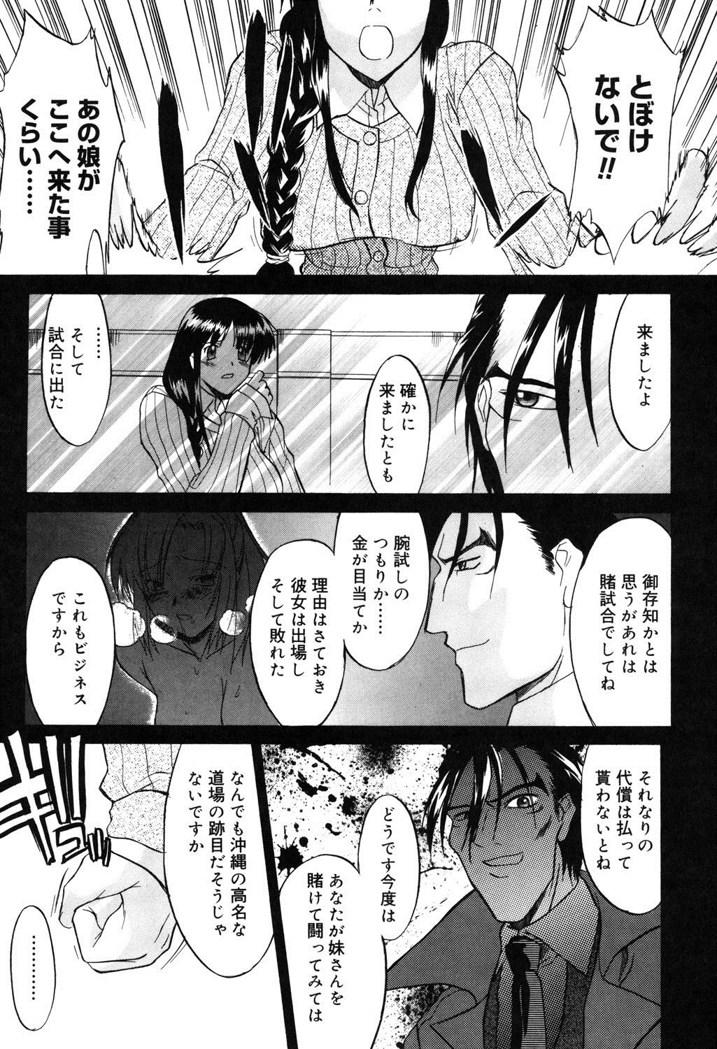 [むらさき朱] 乳濁願書 [DL版]