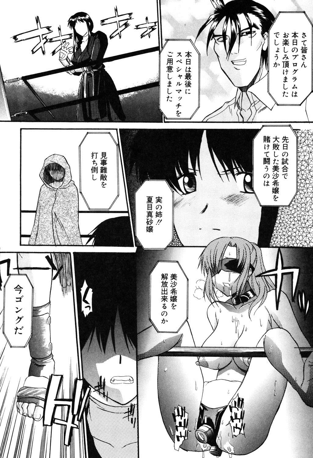 [むらさき朱] 乳濁願書 [DL版]