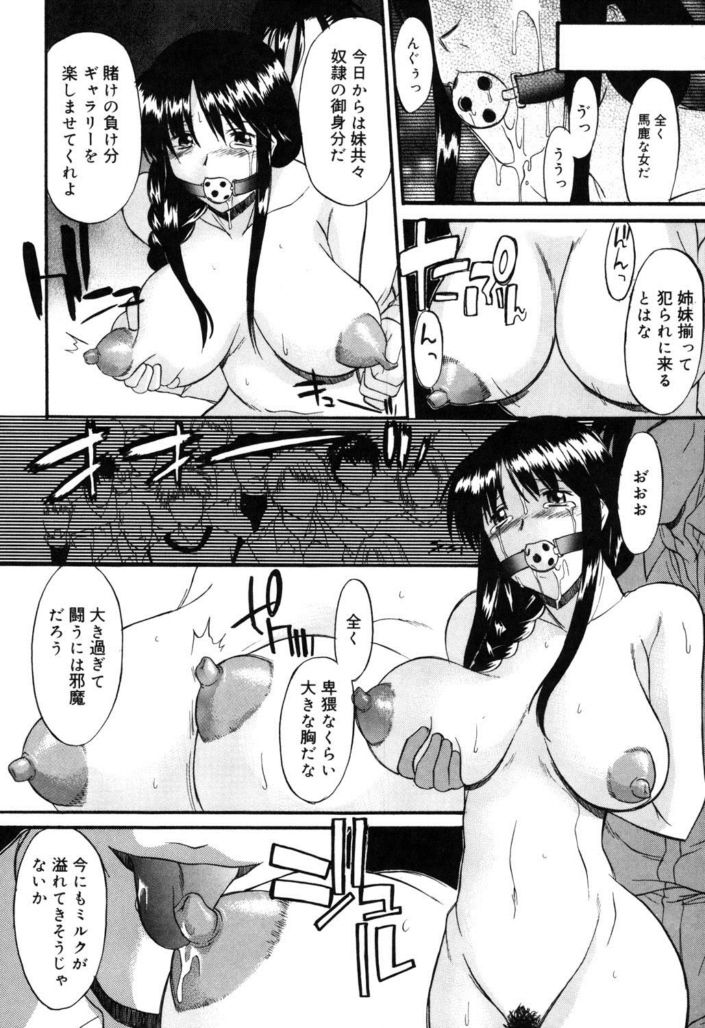 [むらさき朱] 乳濁願書 [DL版]