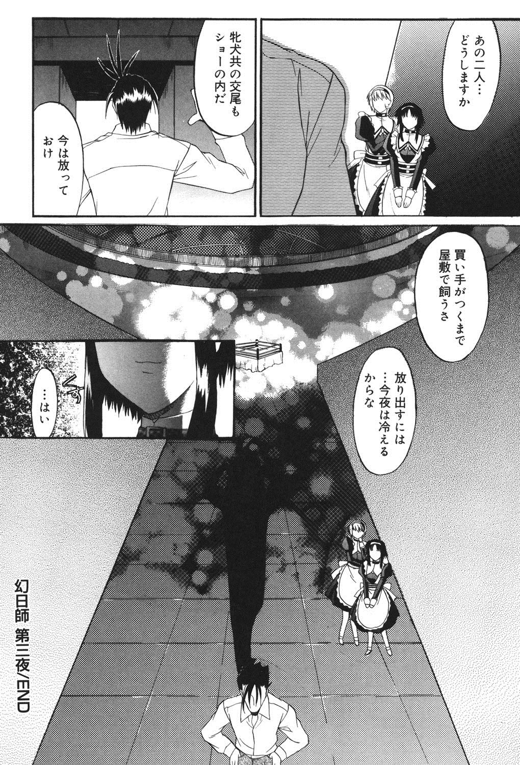 [むらさき朱] 乳濁願書 [DL版]