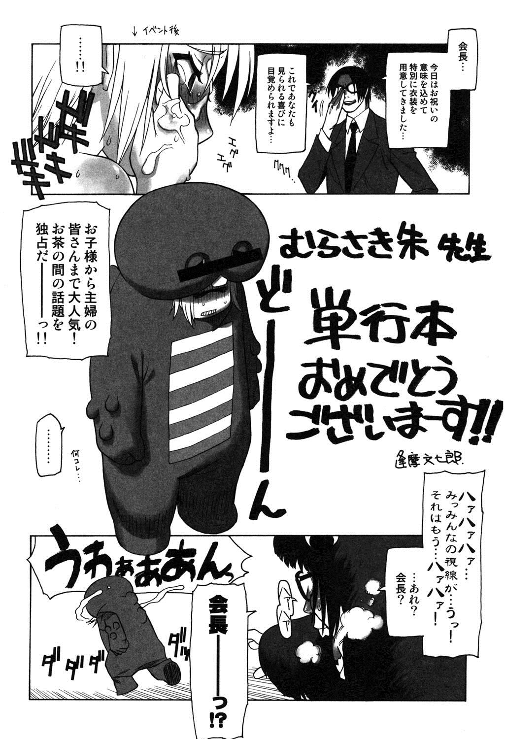 [むらさき朱] 乳濁願書 [DL版]
