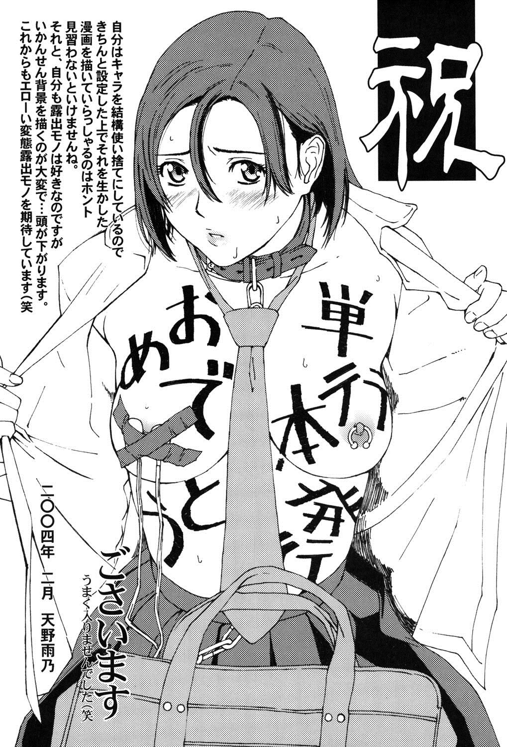 [むらさき朱] 乳濁願書 [DL版]