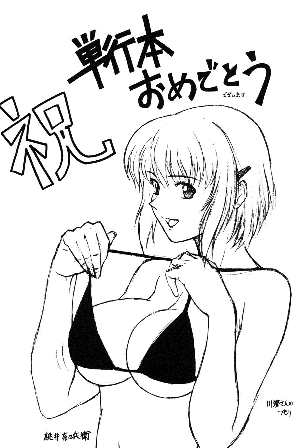[むらさき朱] 乳濁願書 [DL版]