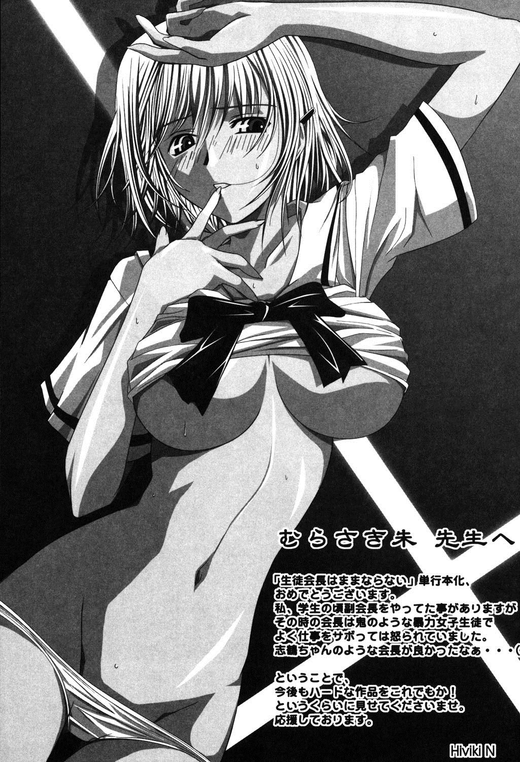 [むらさき朱] 乳濁願書 [DL版]