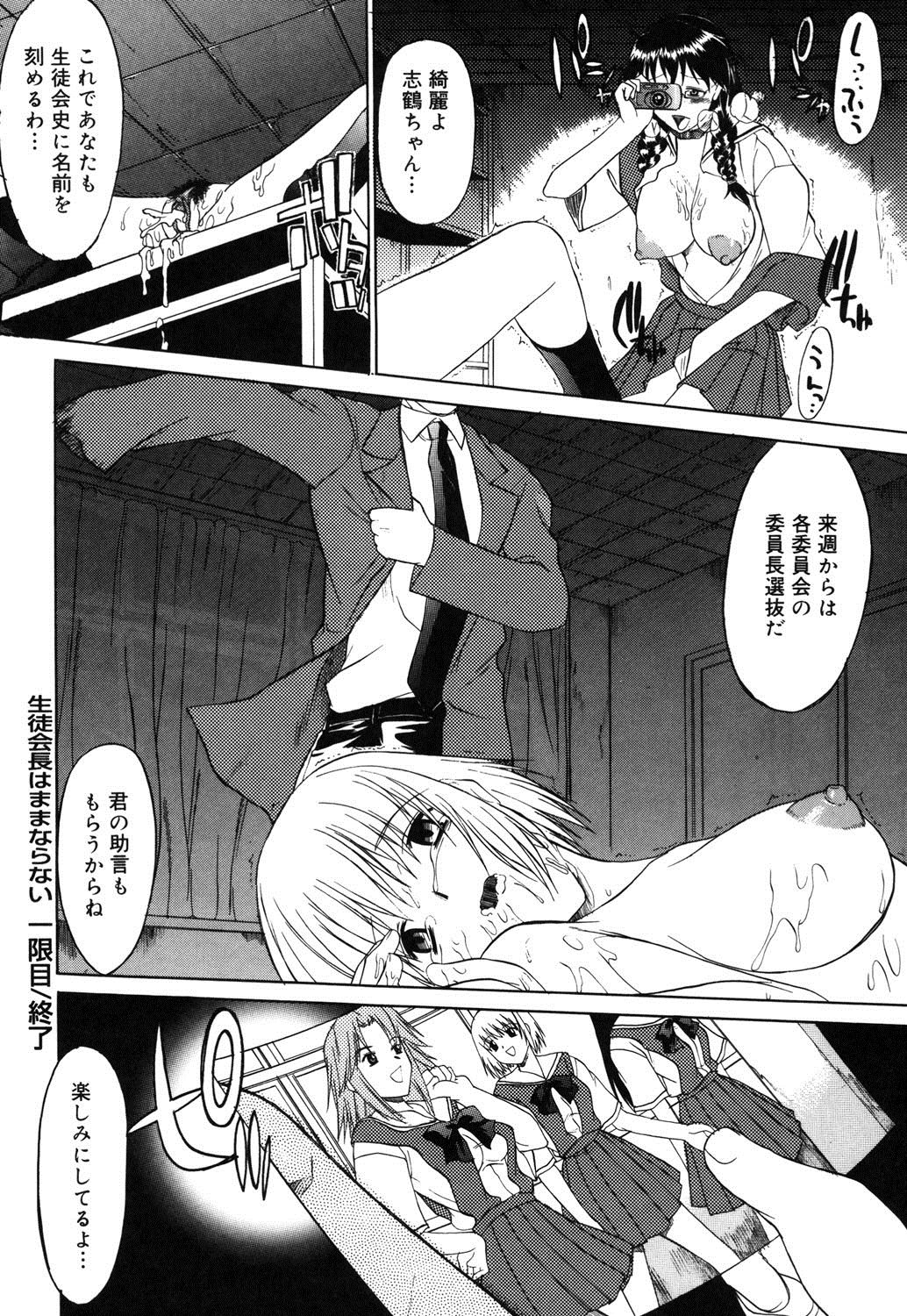 [むらさき朱] 乳濁願書 [DL版]