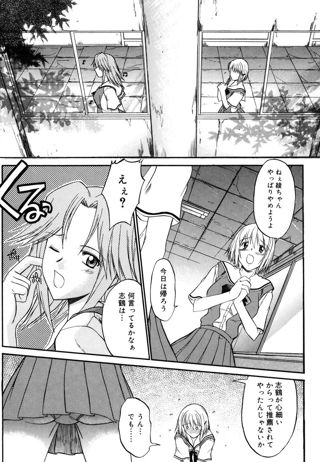 [むらさき朱] 乳濁願書 [DL版]