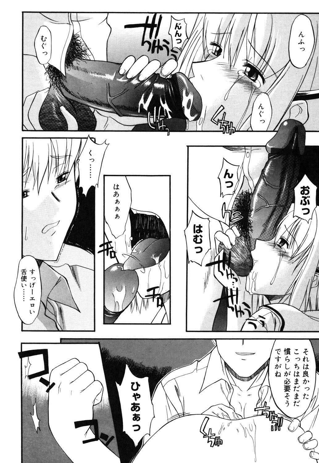 [むらさき朱] 乳濁願書 [DL版]