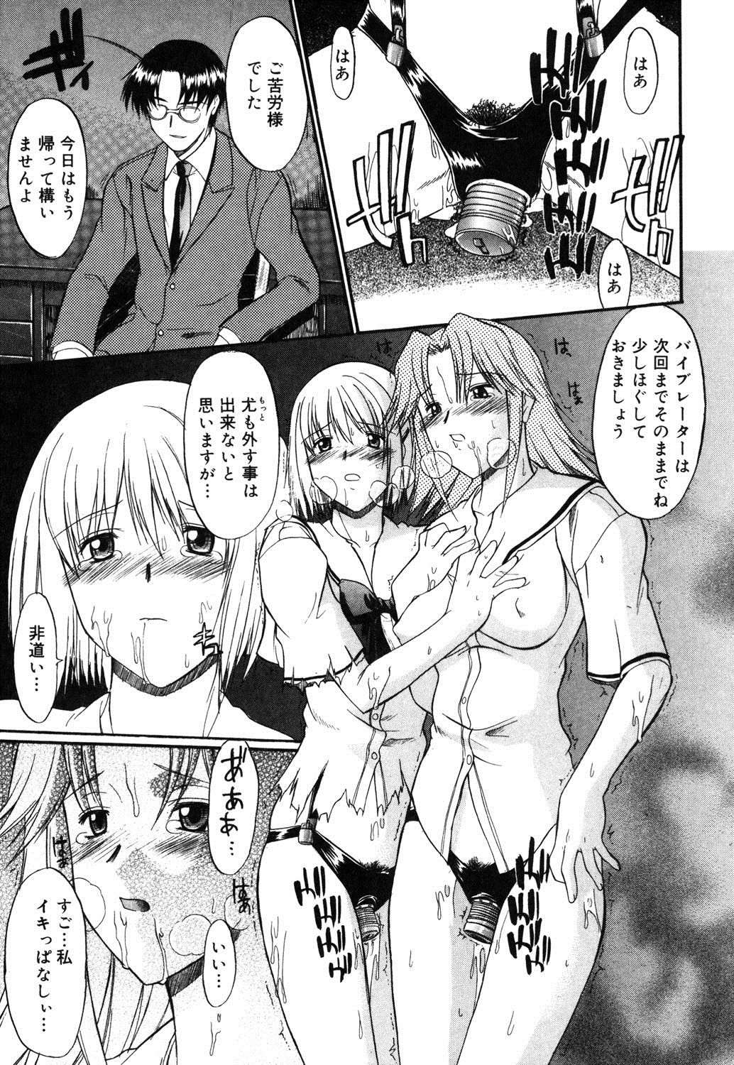 [むらさき朱] 乳濁願書 [DL版]