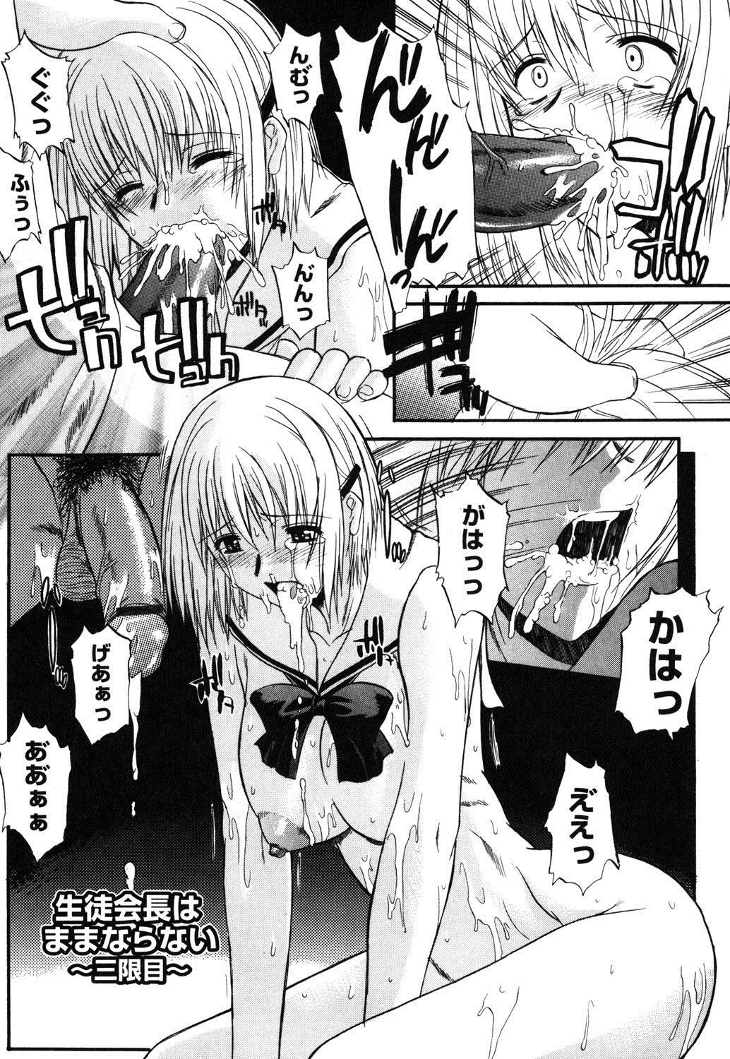 [むらさき朱] 乳濁願書 [DL版]
