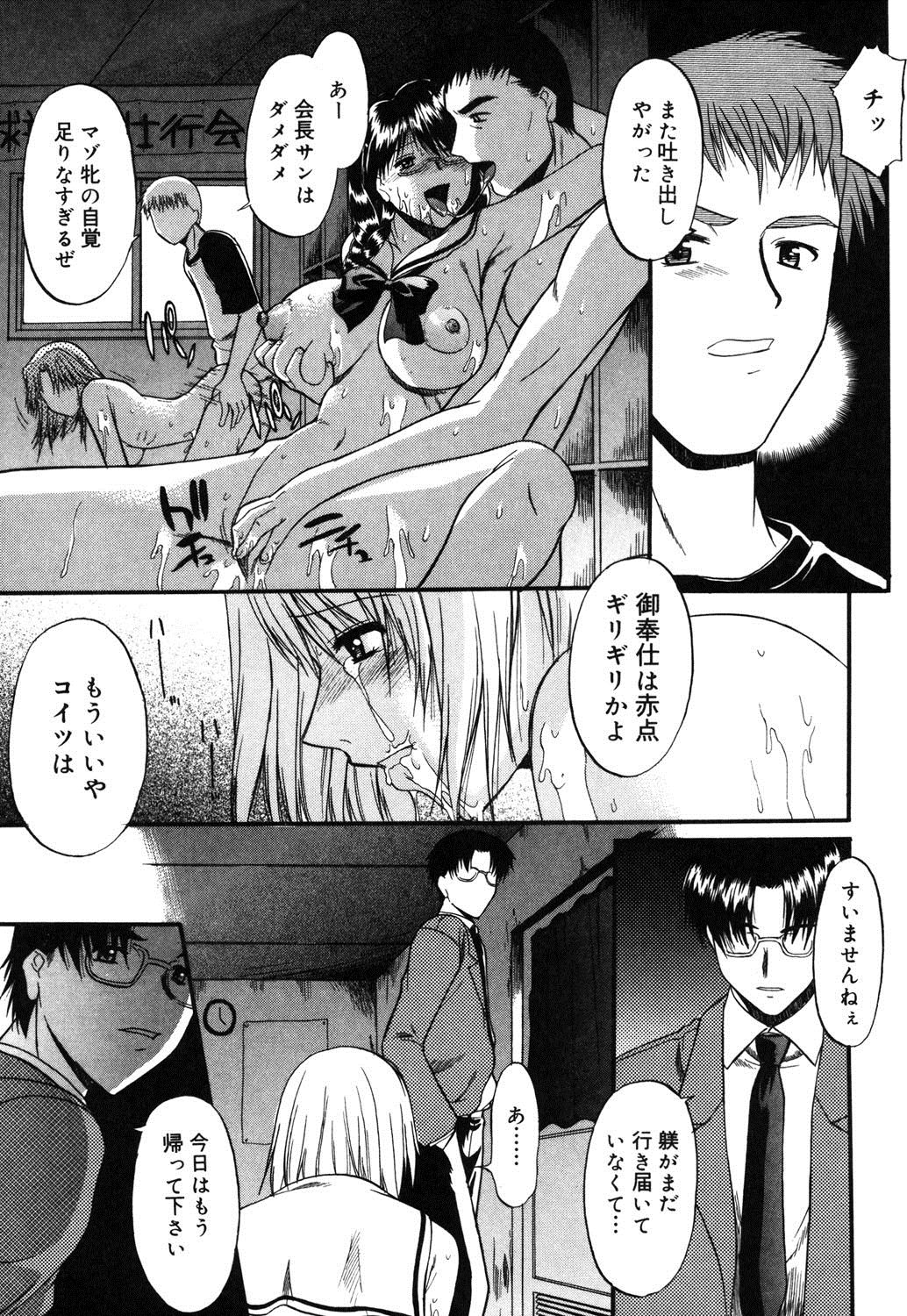 [むらさき朱] 乳濁願書 [DL版]