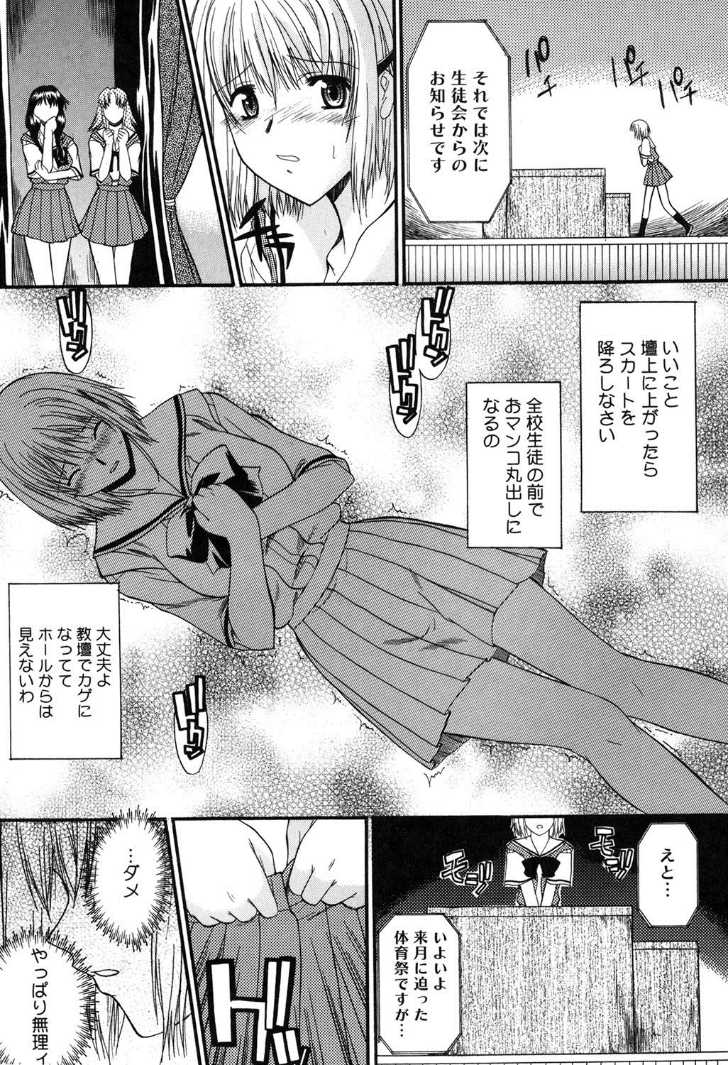 [むらさき朱] 乳濁願書 [DL版]