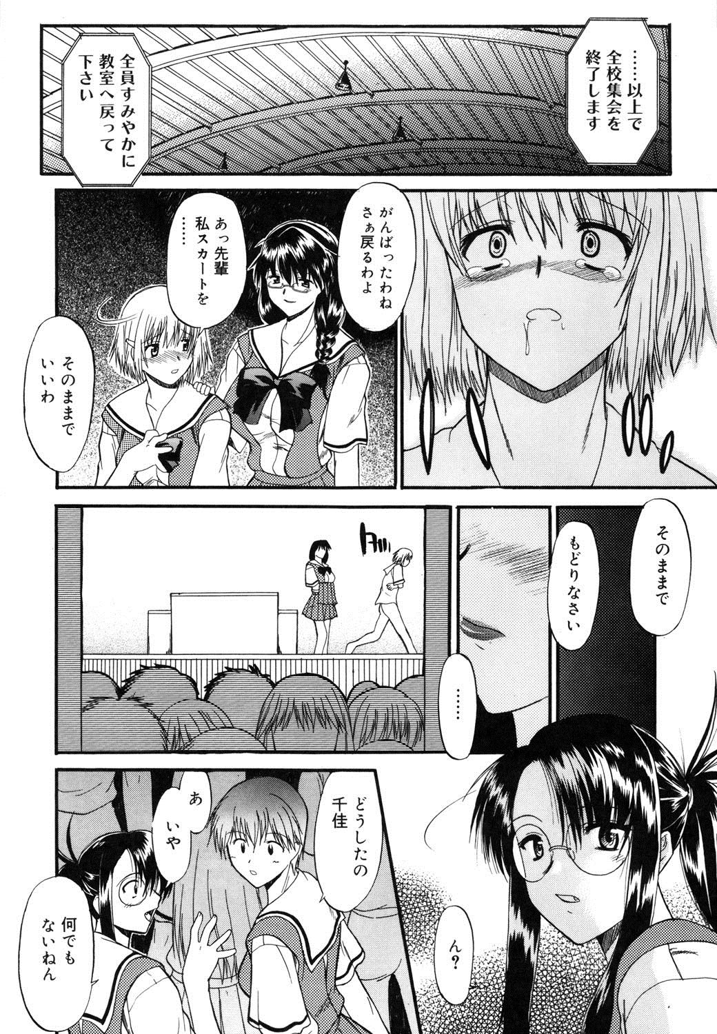 [むらさき朱] 乳濁願書 [DL版]