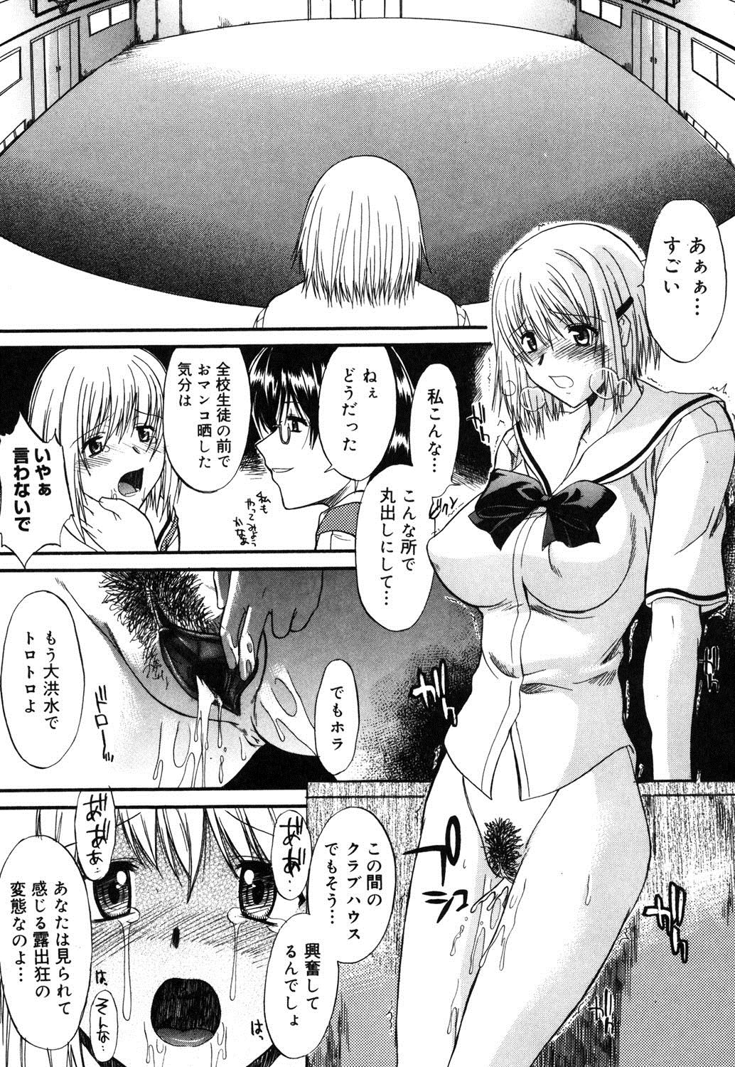 [むらさき朱] 乳濁願書 [DL版]