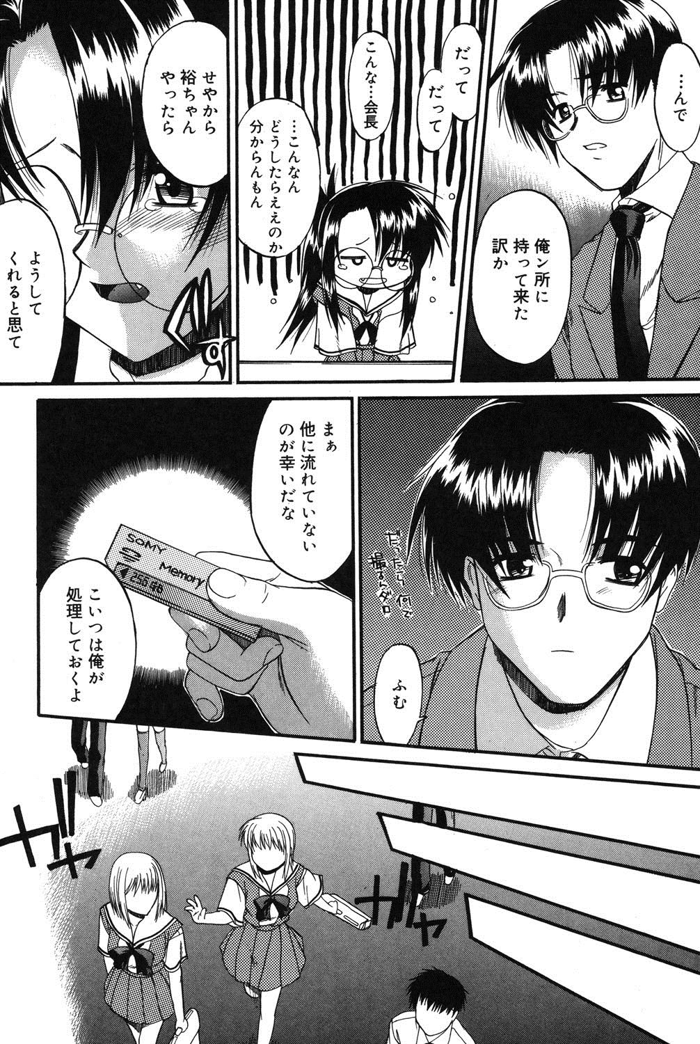 [むらさき朱] 乳濁願書 [DL版]