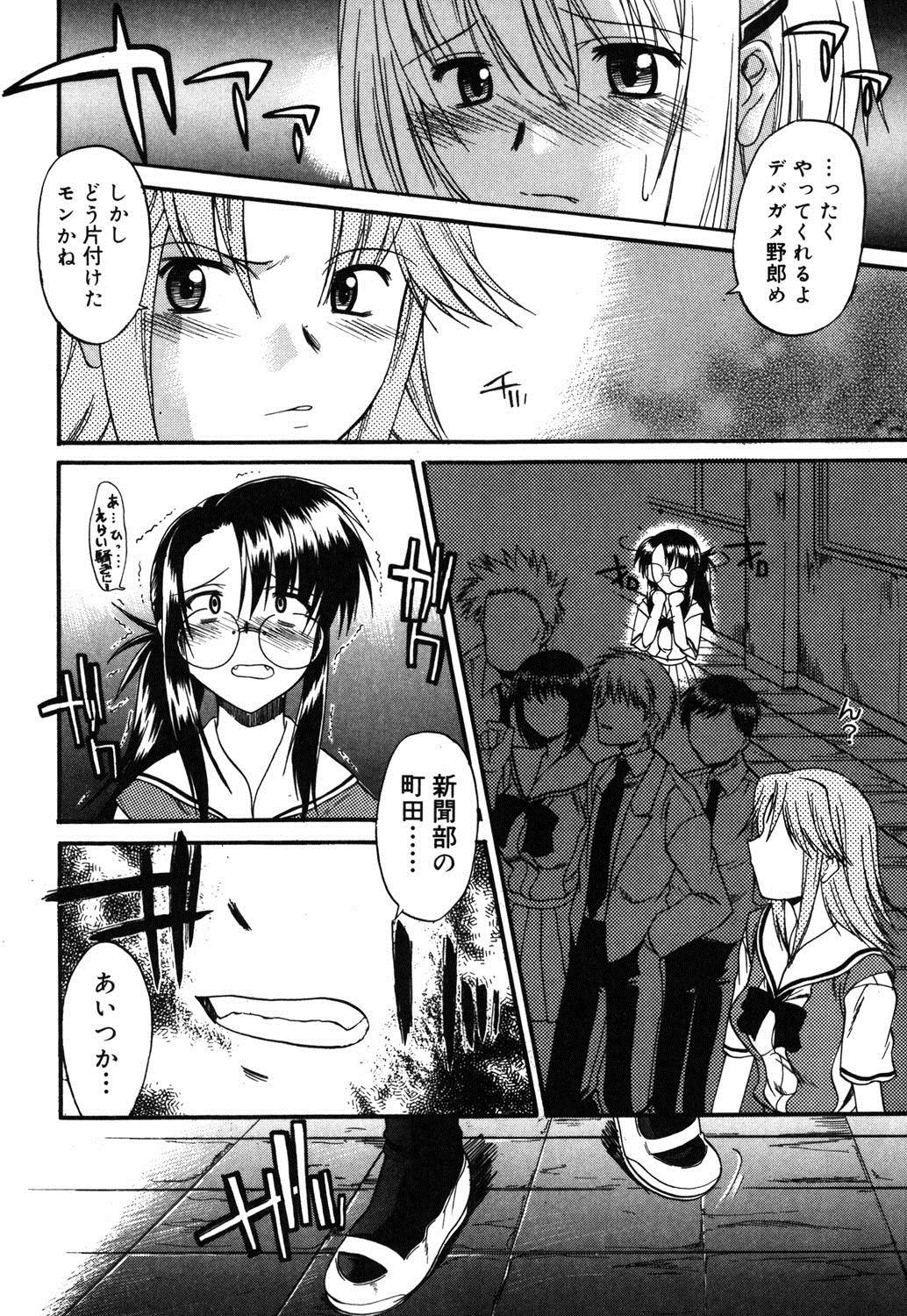 [むらさき朱] 乳濁願書 [DL版]