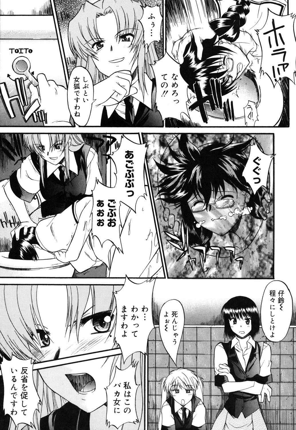 [むらさき朱] 乳濁願書 [DL版]