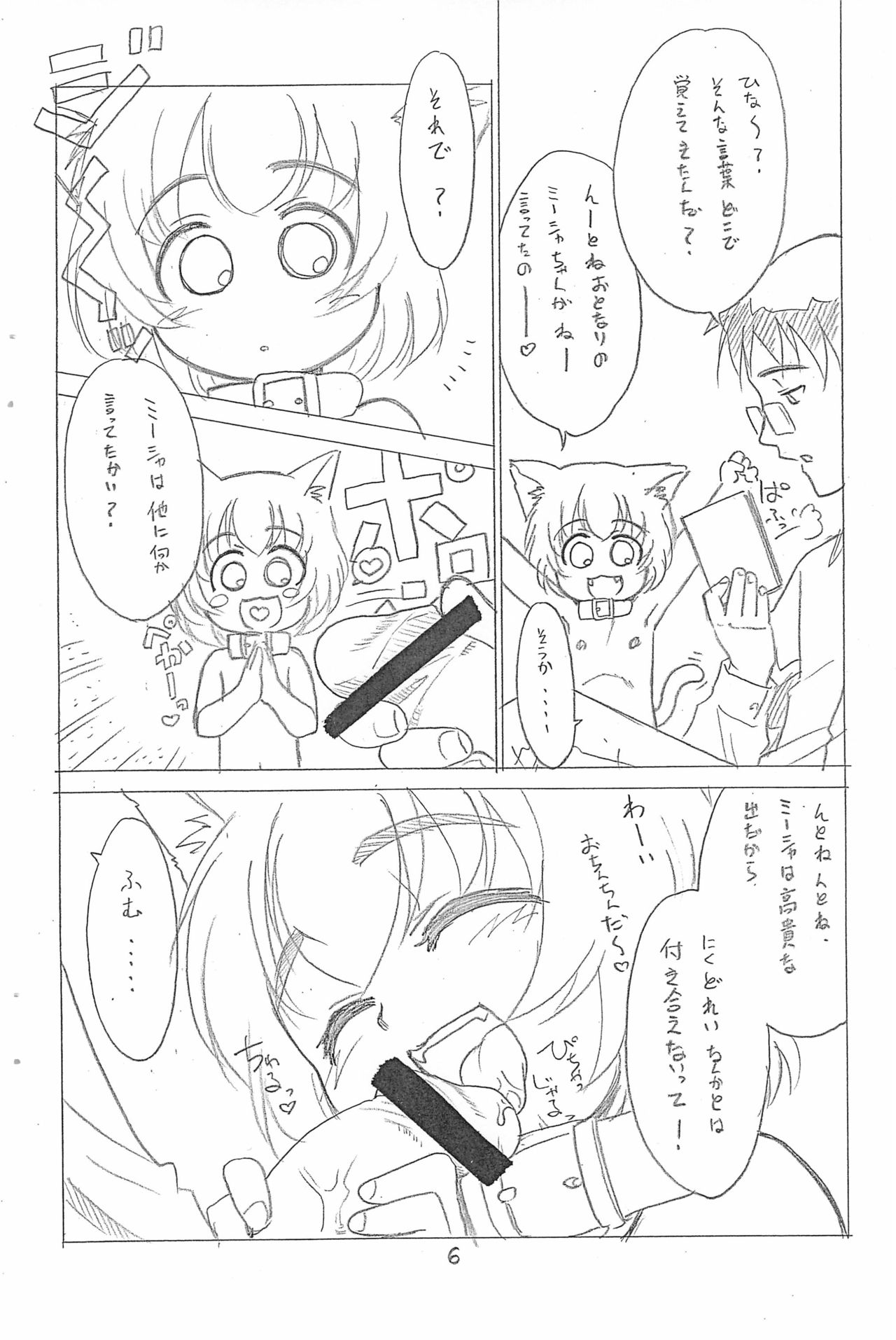 (C65) [T.4.P (猫玄)] ひなと愉快なご主人さま。