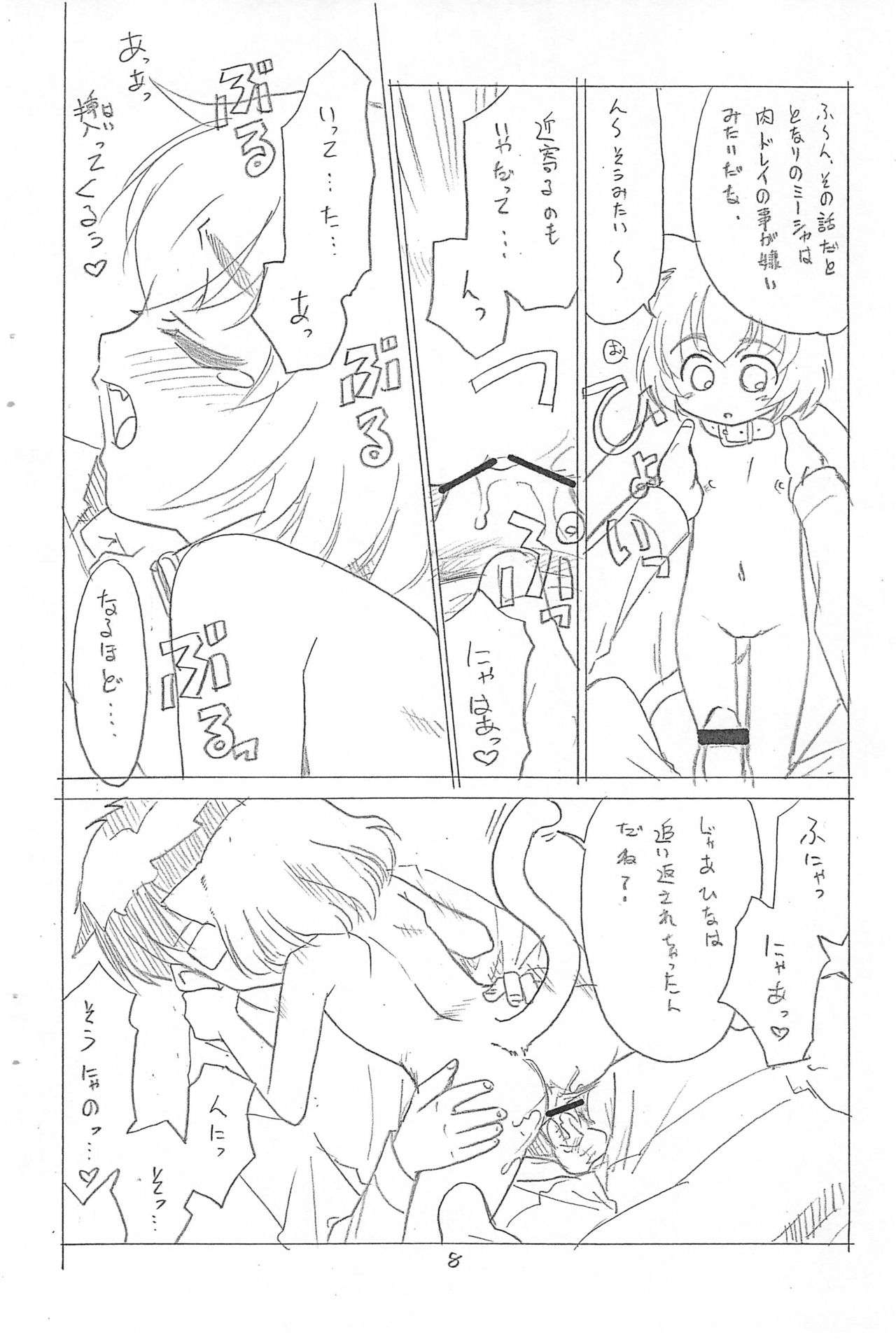 (C65) [T.4.P (猫玄)] ひなと愉快なご主人さま。