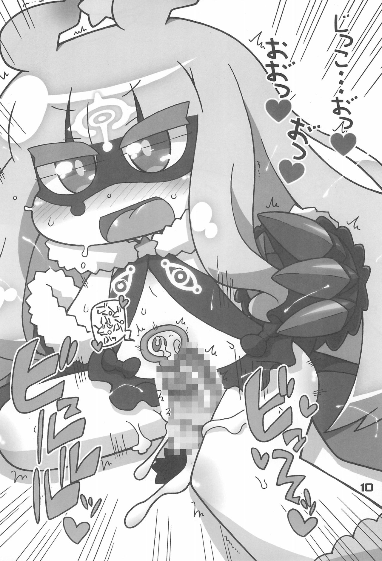 (SHT2014春) [ぐるり堂 (イクヰロン)] ずびずば (世界征服謀略のズヴィズダー)