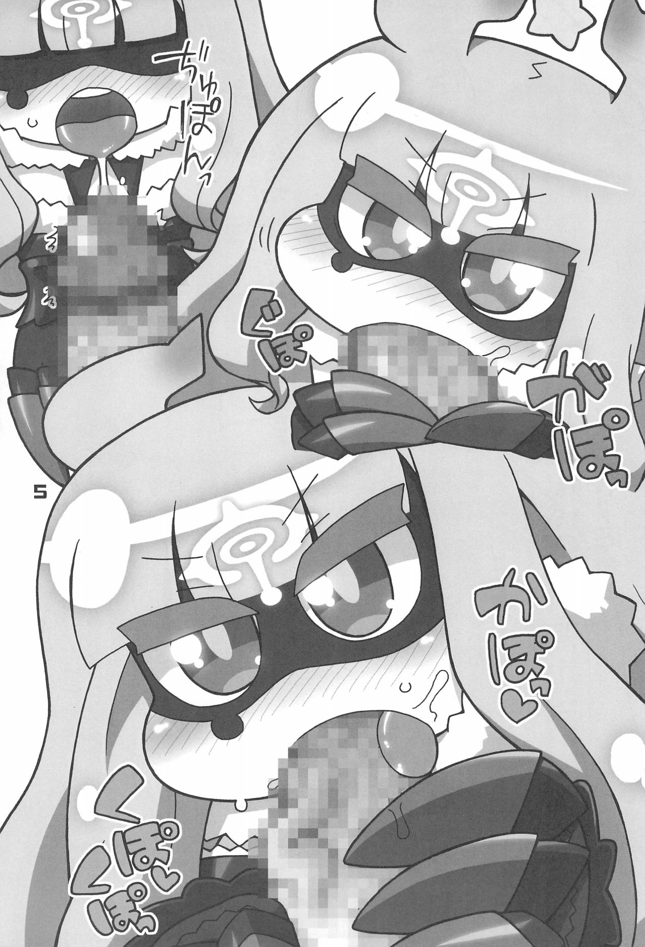 (SHT2014春) [ぐるり堂 (イクヰロン)] ずびずば (世界征服謀略のズヴィズダー)