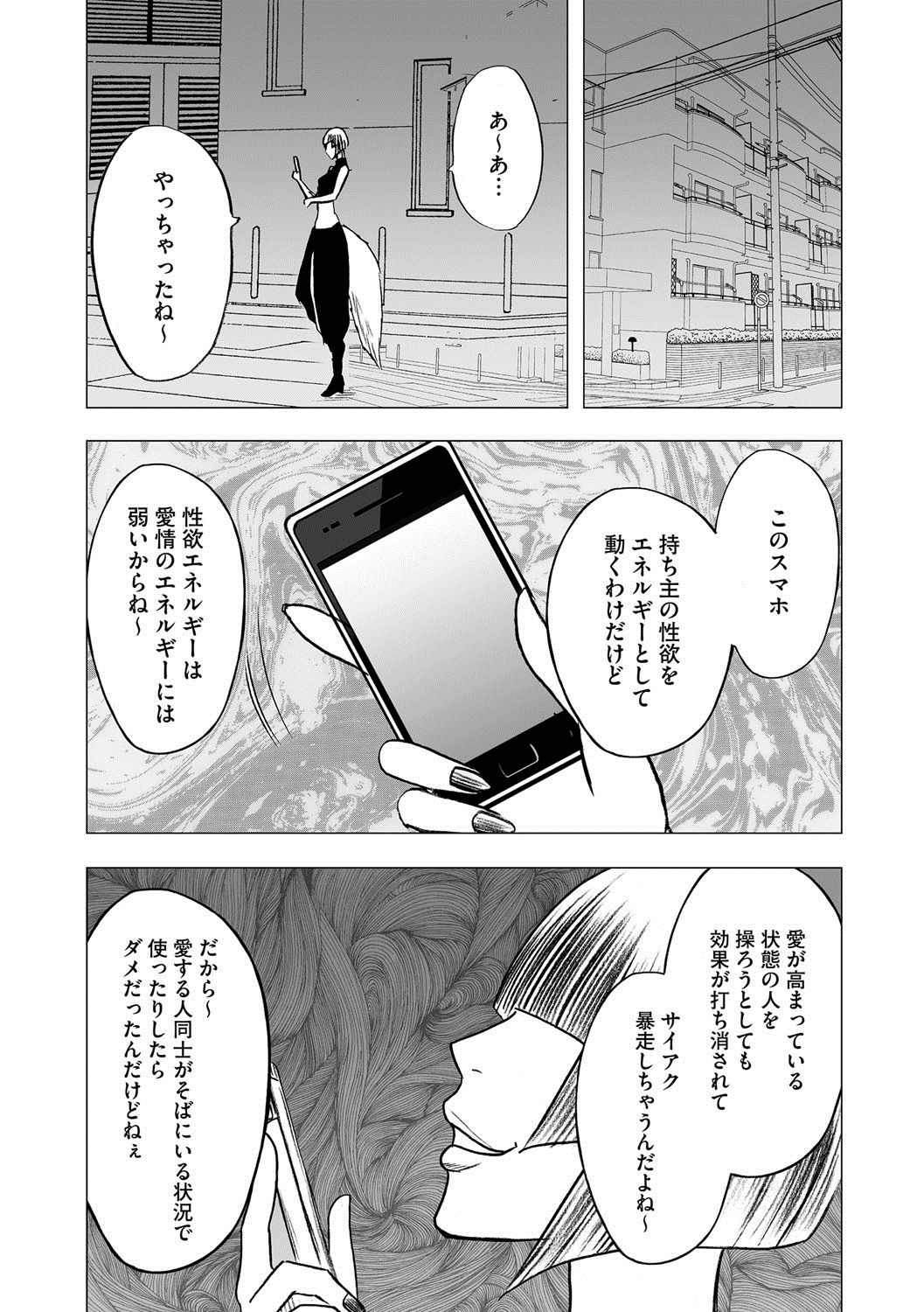 マガジンサイベリア Vol.061
