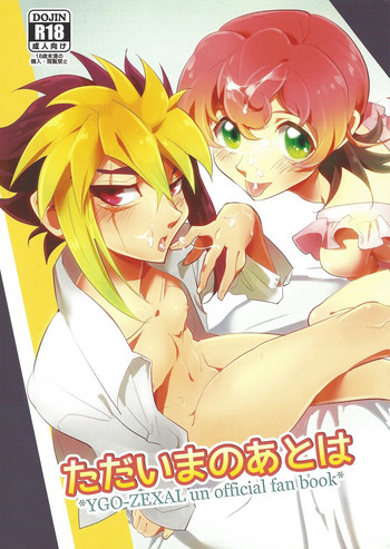 (千年☆バトル フェイズ8) [とぎじる (とぎ)] ただいまのあとは (遊☆戯☆王ZEXAL)