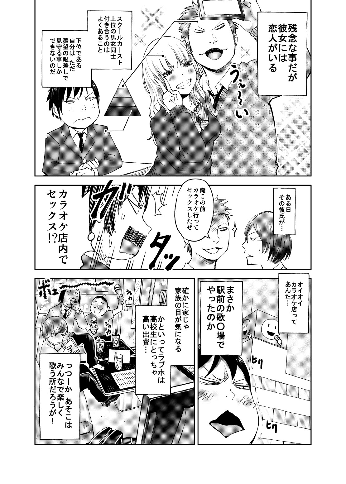 [HUS (ゲンナリ)] 制服だらけの本 咲夏＆かほ編 [DL版]