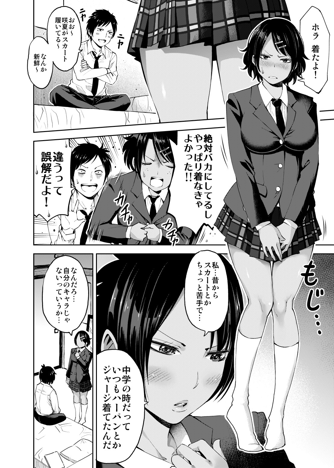 [HUS (ゲンナリ)] 制服だらけの本 咲夏＆かほ編 [DL版]