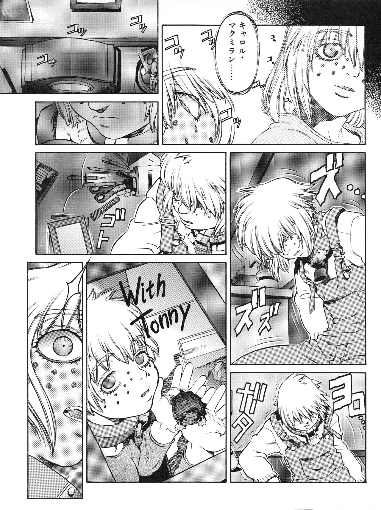 Tech Gian Issue 16（1998年2月）