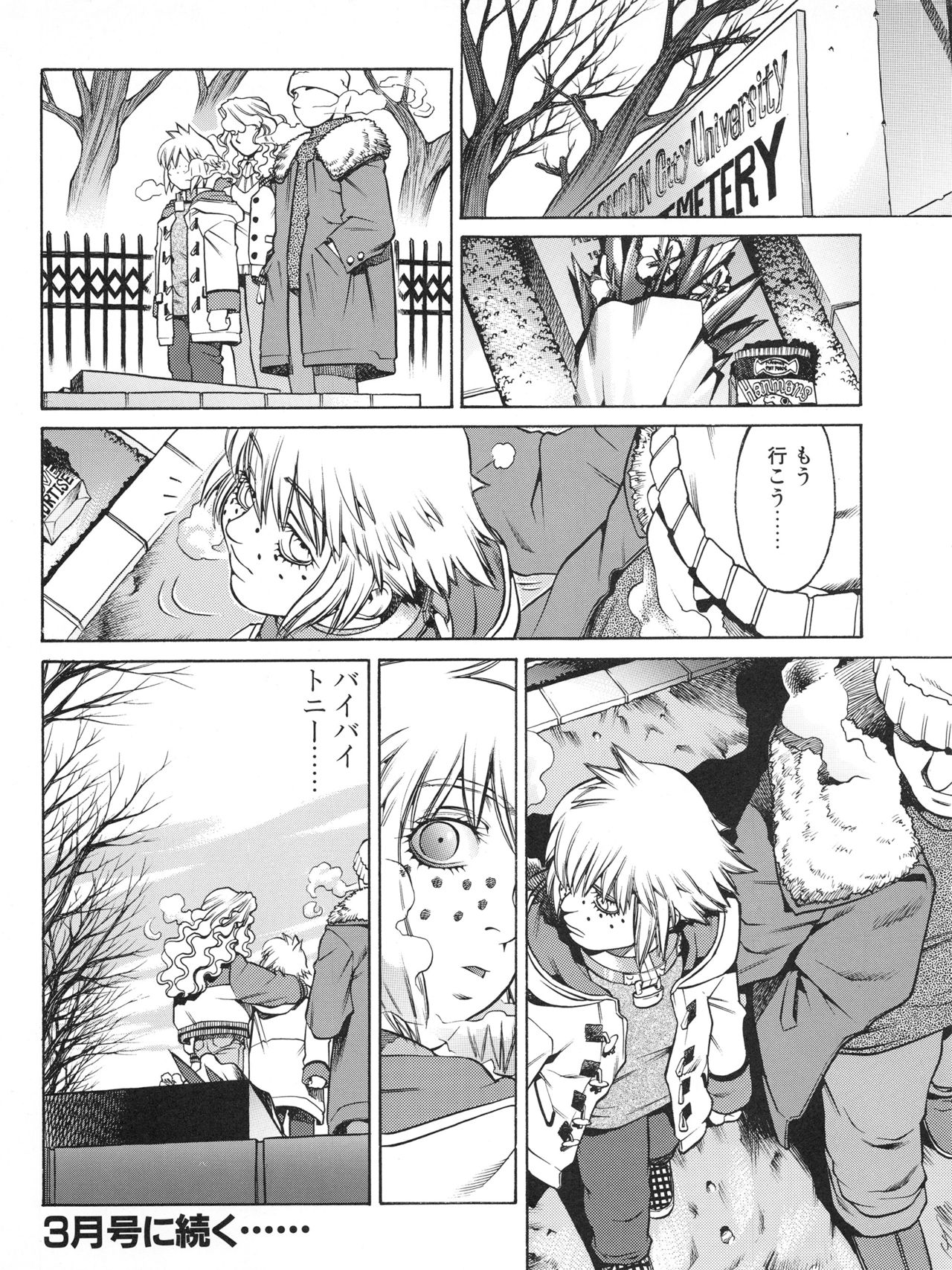 Tech Gian Issue 16（1998年2月）