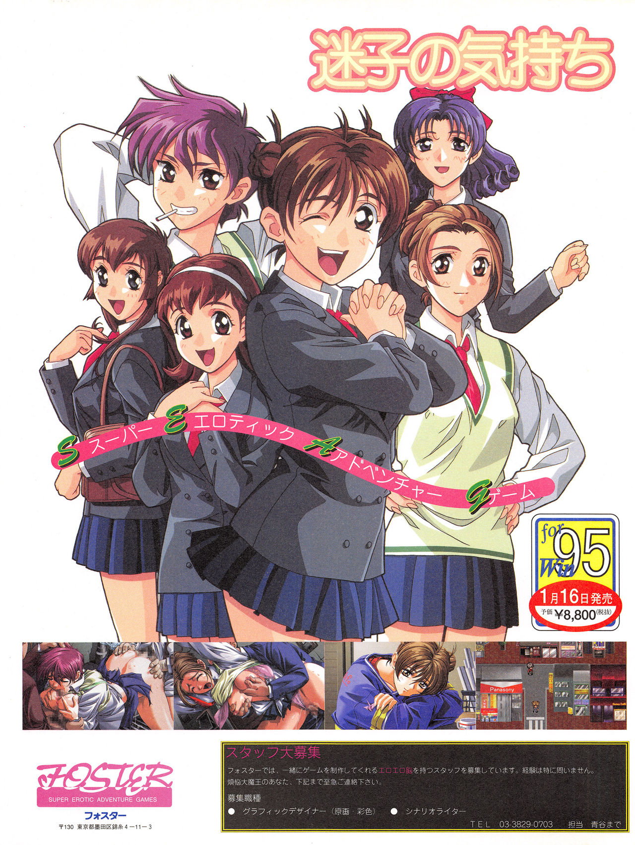 Tech Gian Issue 16（1998年2月）