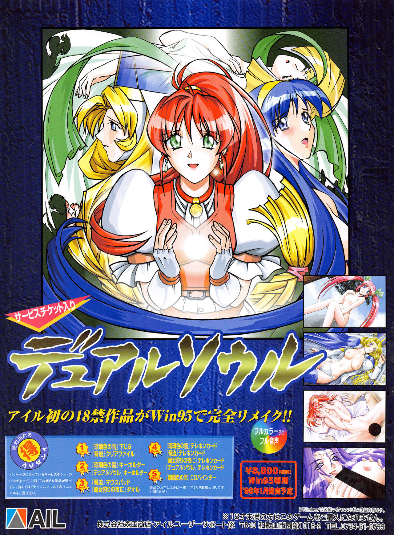 Tech Gian Issue 16（1998年2月）