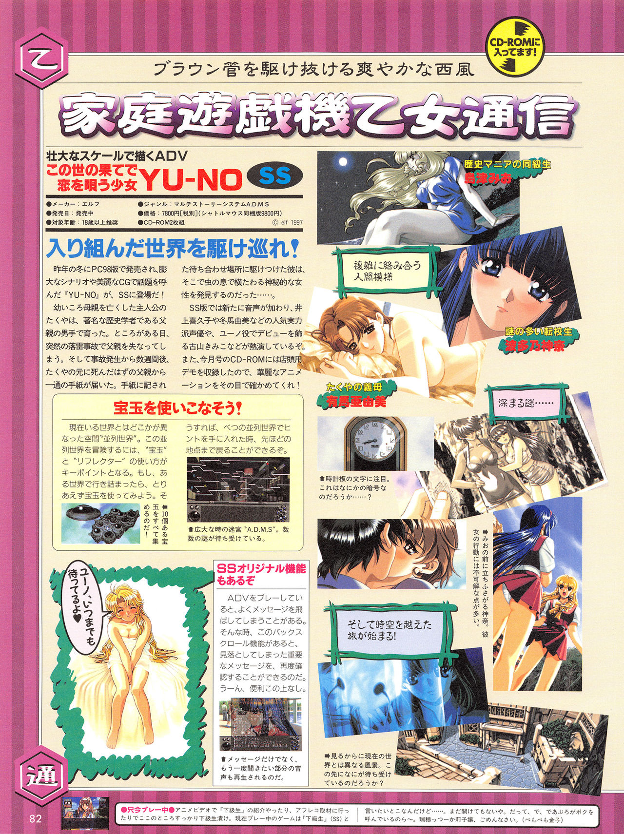 Tech Gian Issue 16（1998年2月）