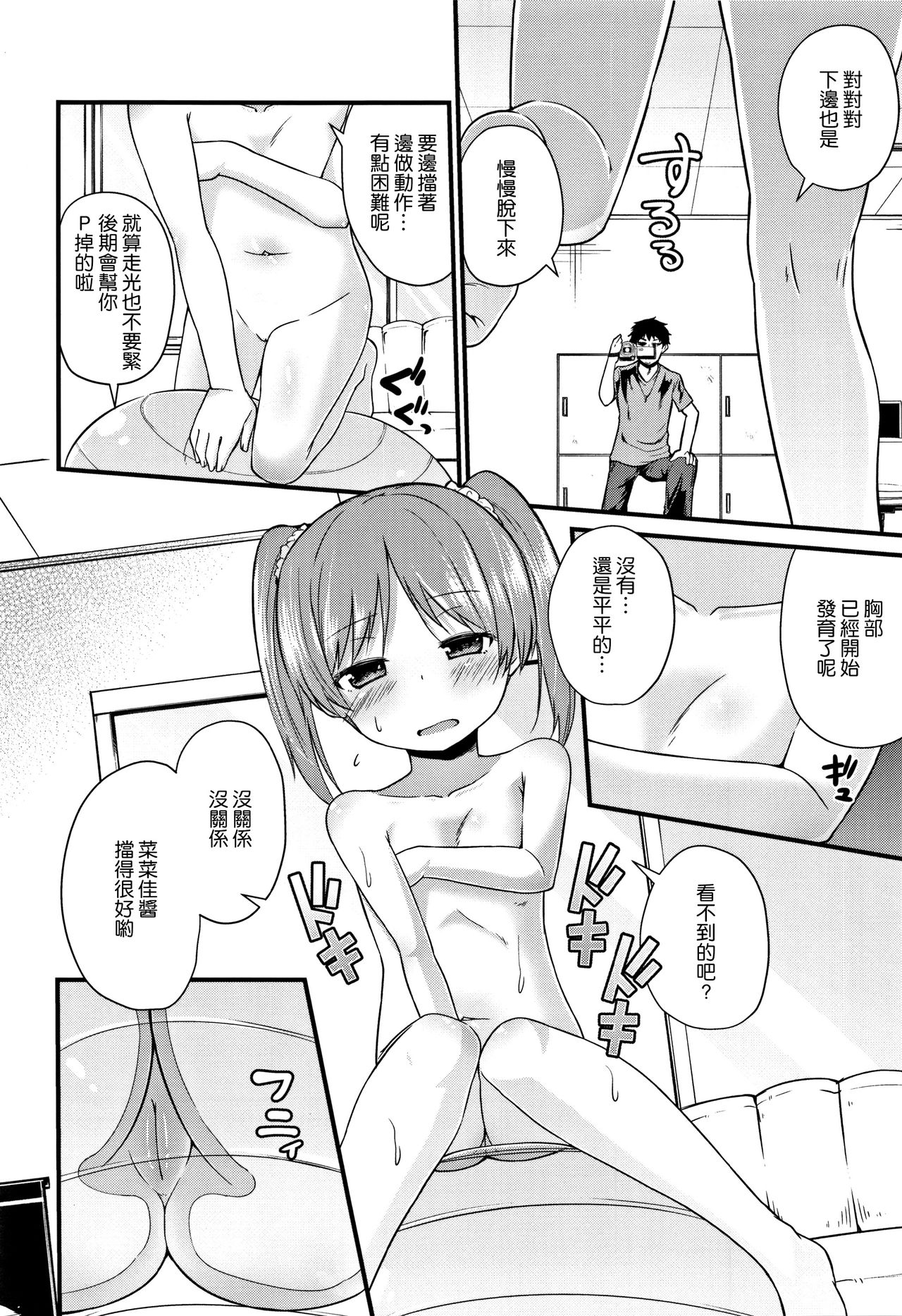 [リーフィ] ママにないしょの発情期 [中国翻訳]