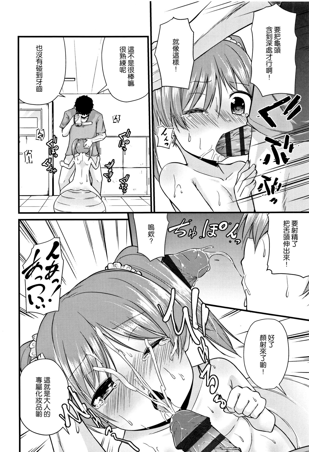 [リーフィ] ママにないしょの発情期 [中国翻訳]