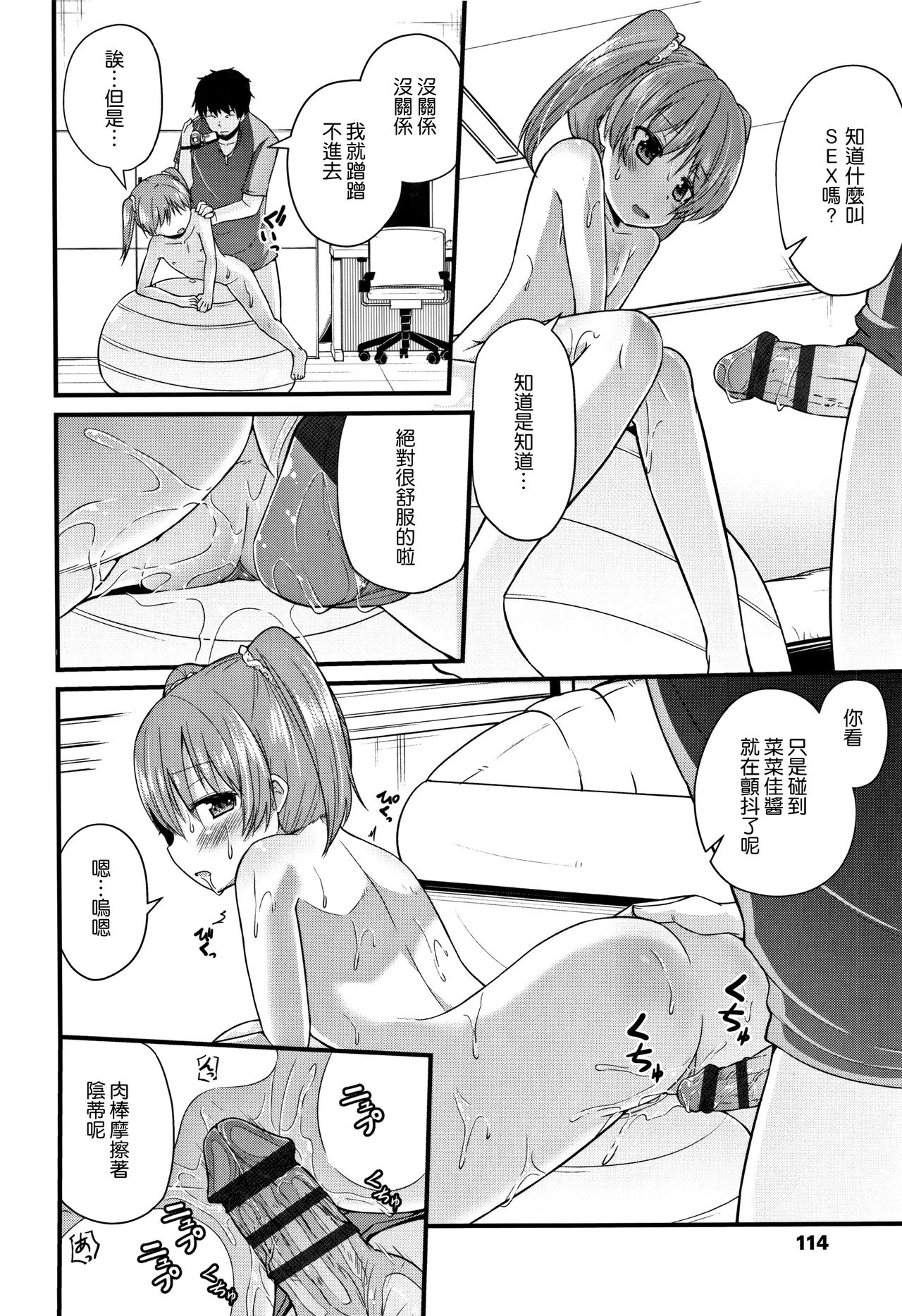 [リーフィ] ママにないしょの発情期 [中国翻訳]