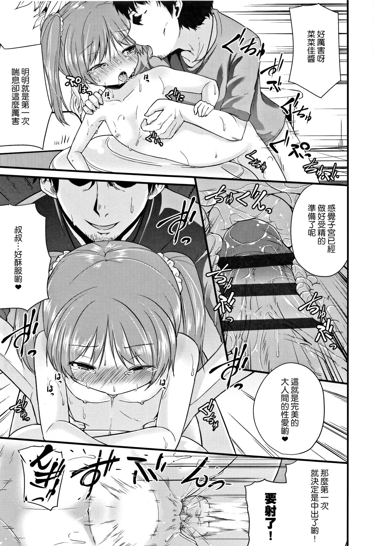 [リーフィ] ママにないしょの発情期 [中国翻訳]