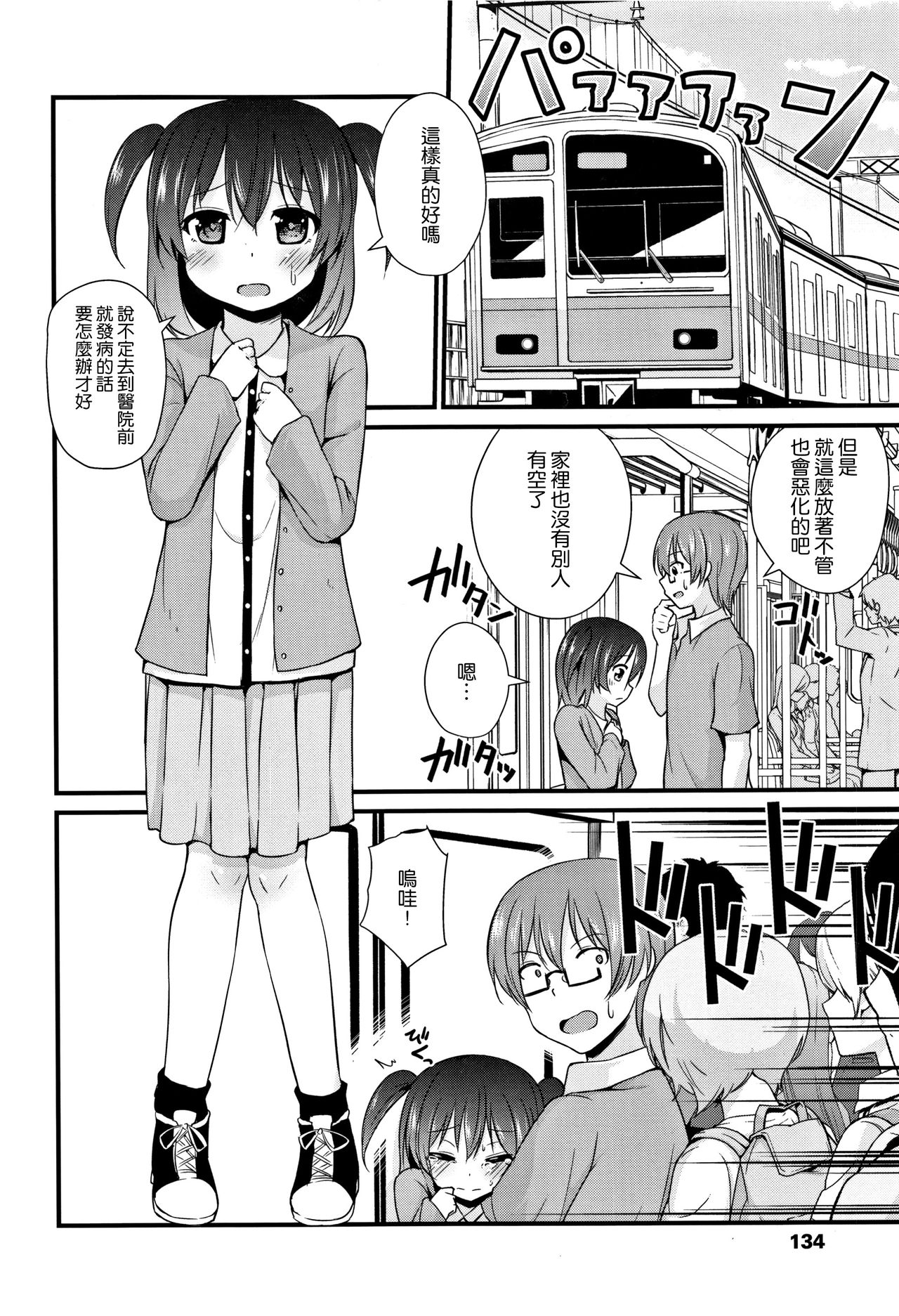[リーフィ] ママにないしょの発情期 [中国翻訳]