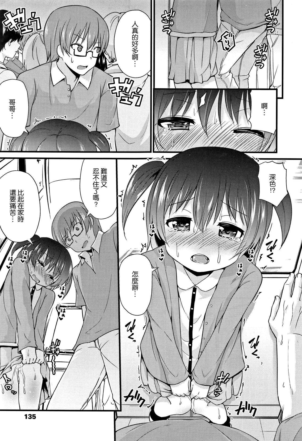[リーフィ] ママにないしょの発情期 [中国翻訳]