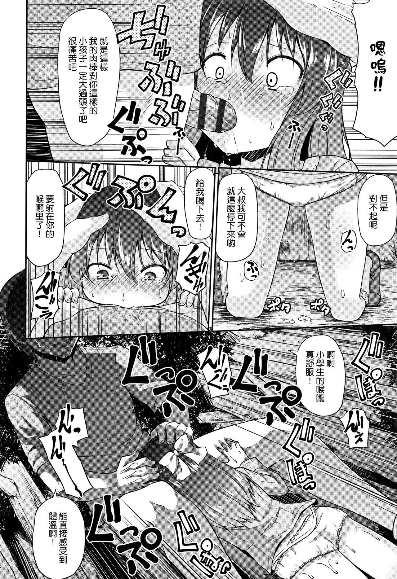 [リーフィ] ママにないしょの発情期 [中国翻訳]