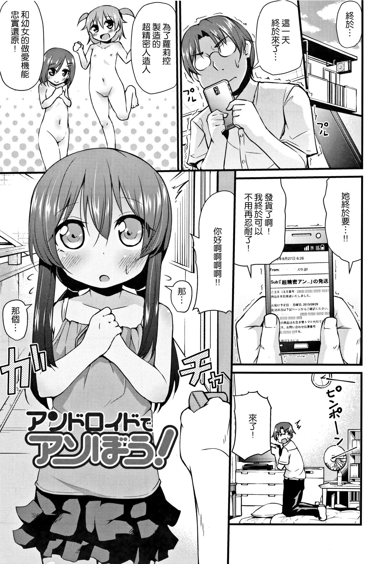 [リーフィ] ママにないしょの発情期 [中国翻訳]