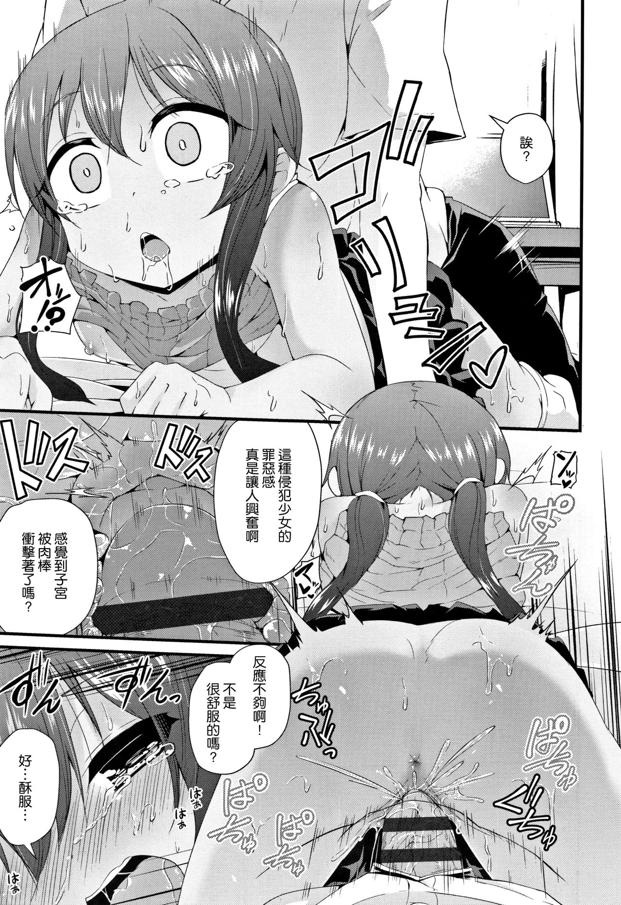 [リーフィ] ママにないしょの発情期 [中国翻訳]