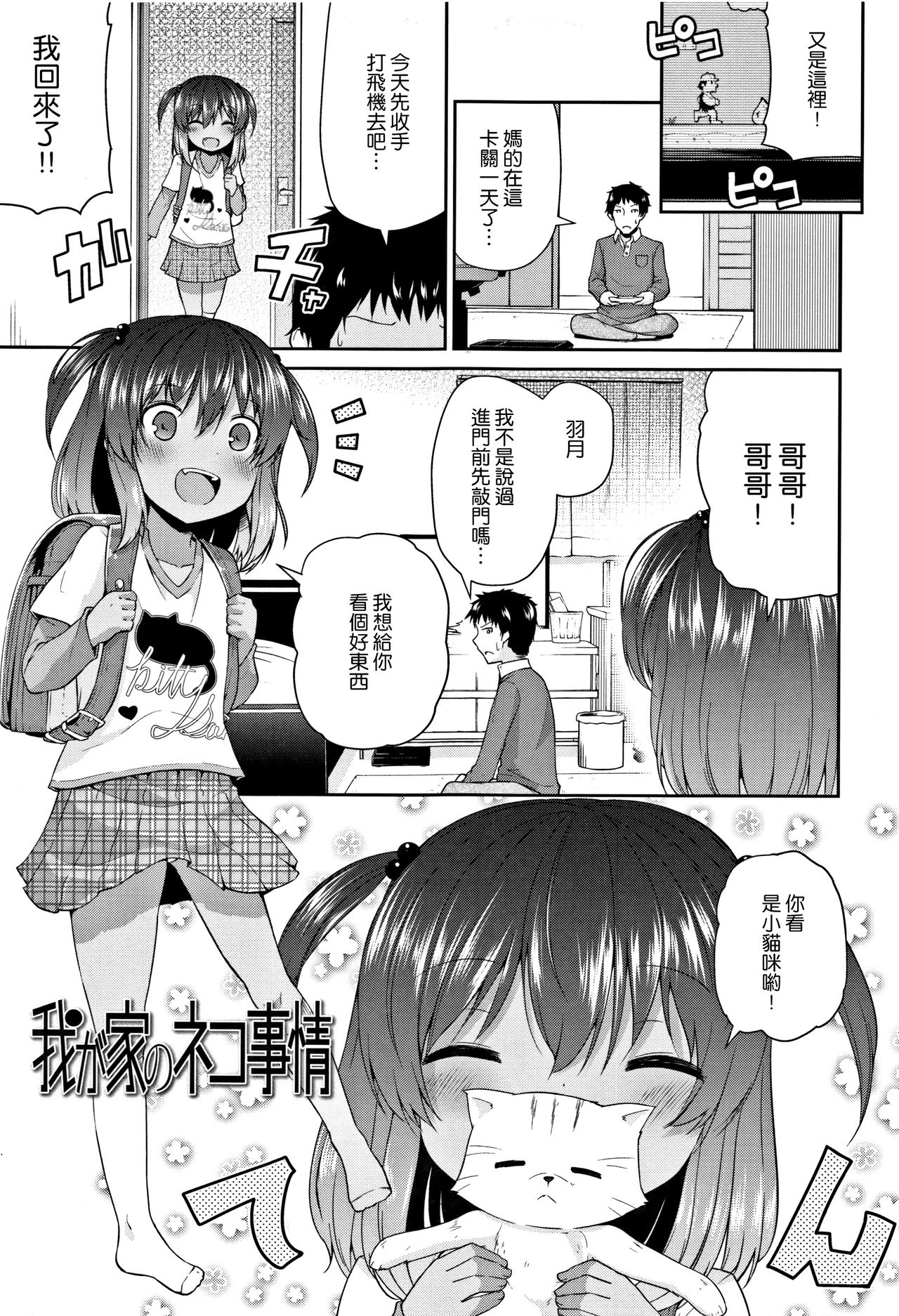 [リーフィ] ママにないしょの発情期 [中国翻訳]