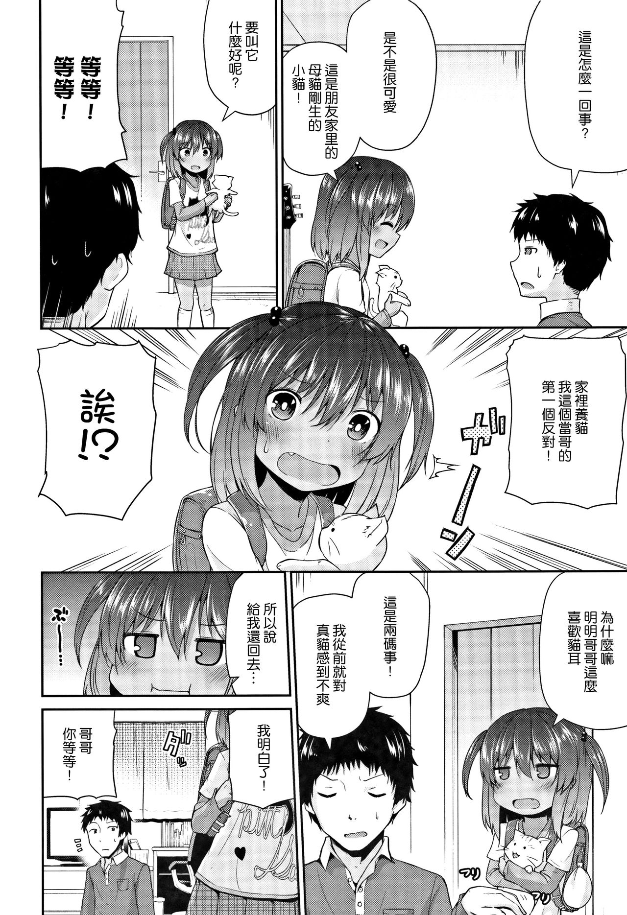 [リーフィ] ママにないしょの発情期 [中国翻訳]