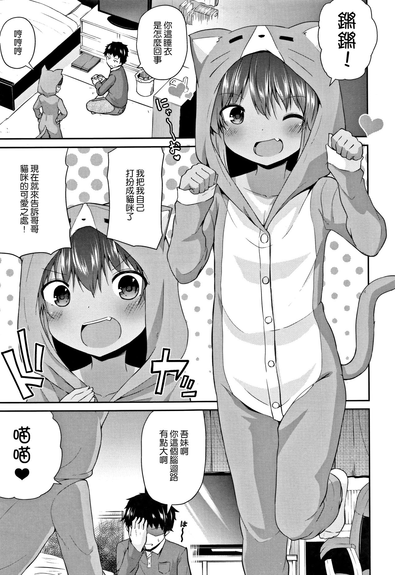 [リーフィ] ママにないしょの発情期 [中国翻訳]