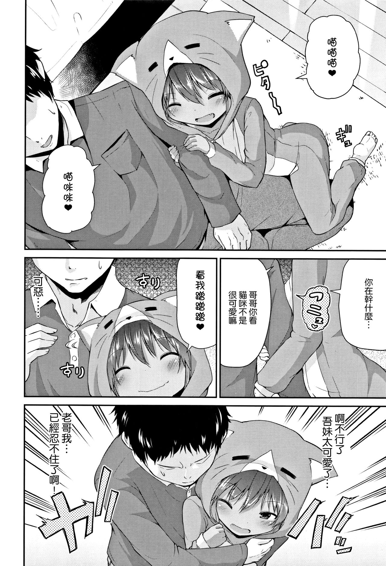 [リーフィ] ママにないしょの発情期 [中国翻訳]
